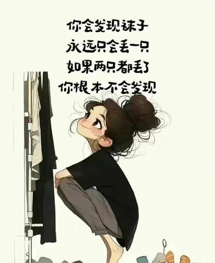 🎐“ 无法沟通的时候放弃沟通 人与人相处的原则是 我们不同 但都没错 ” 