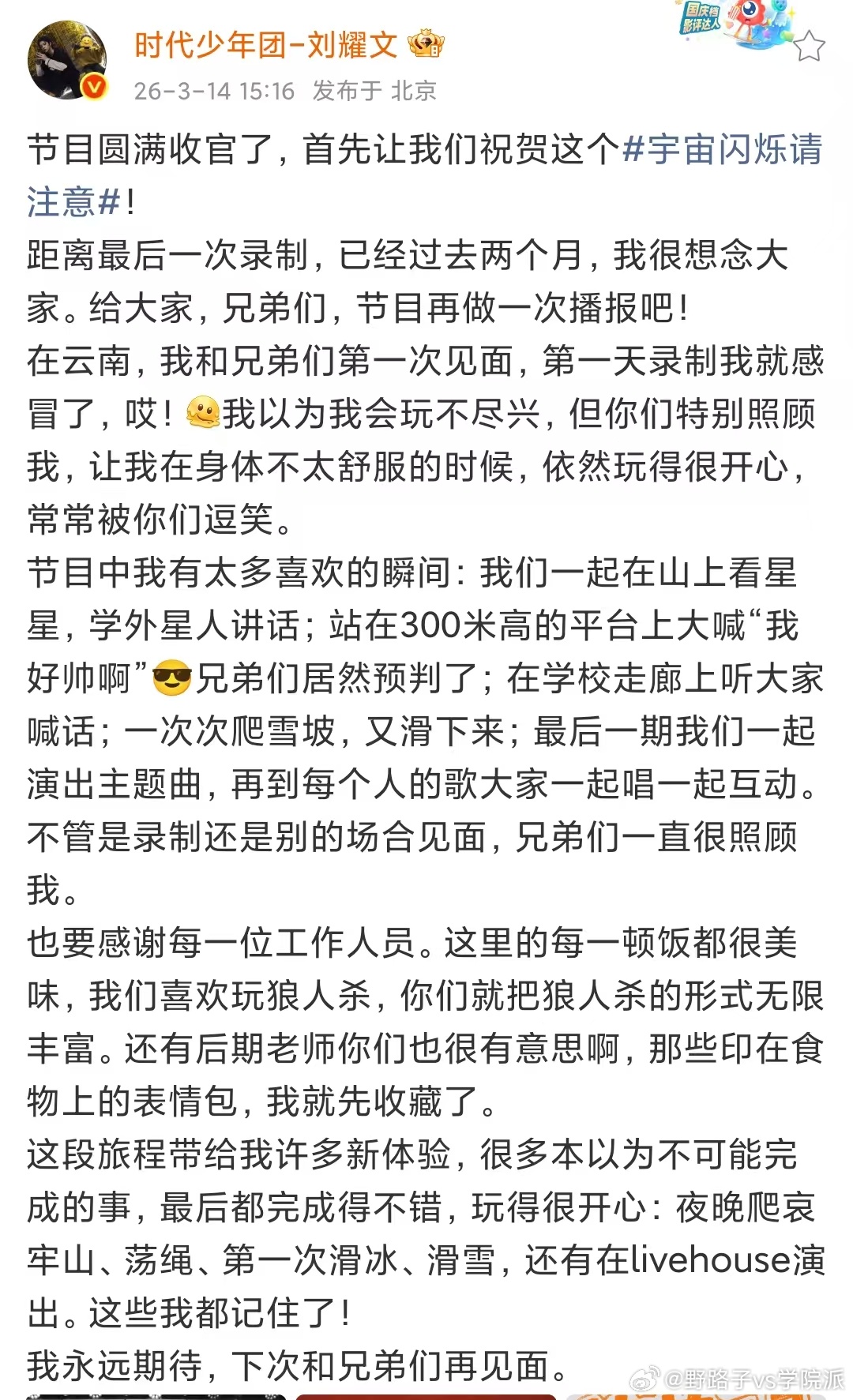 刘耀文印在食物上的表情包刘耀文很想念大家刘耀文叫王俊凯必带师兄 刘耀文发布收官长
