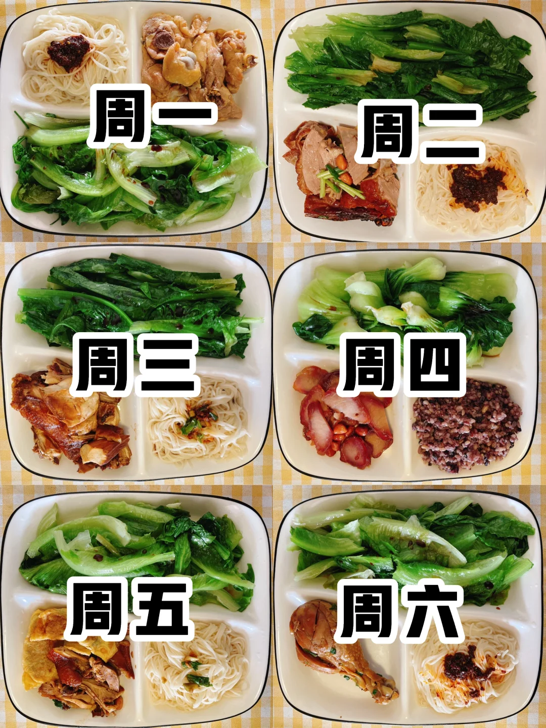 一周3斤减脂餐食谱🥗吃瘦不饿瘦！