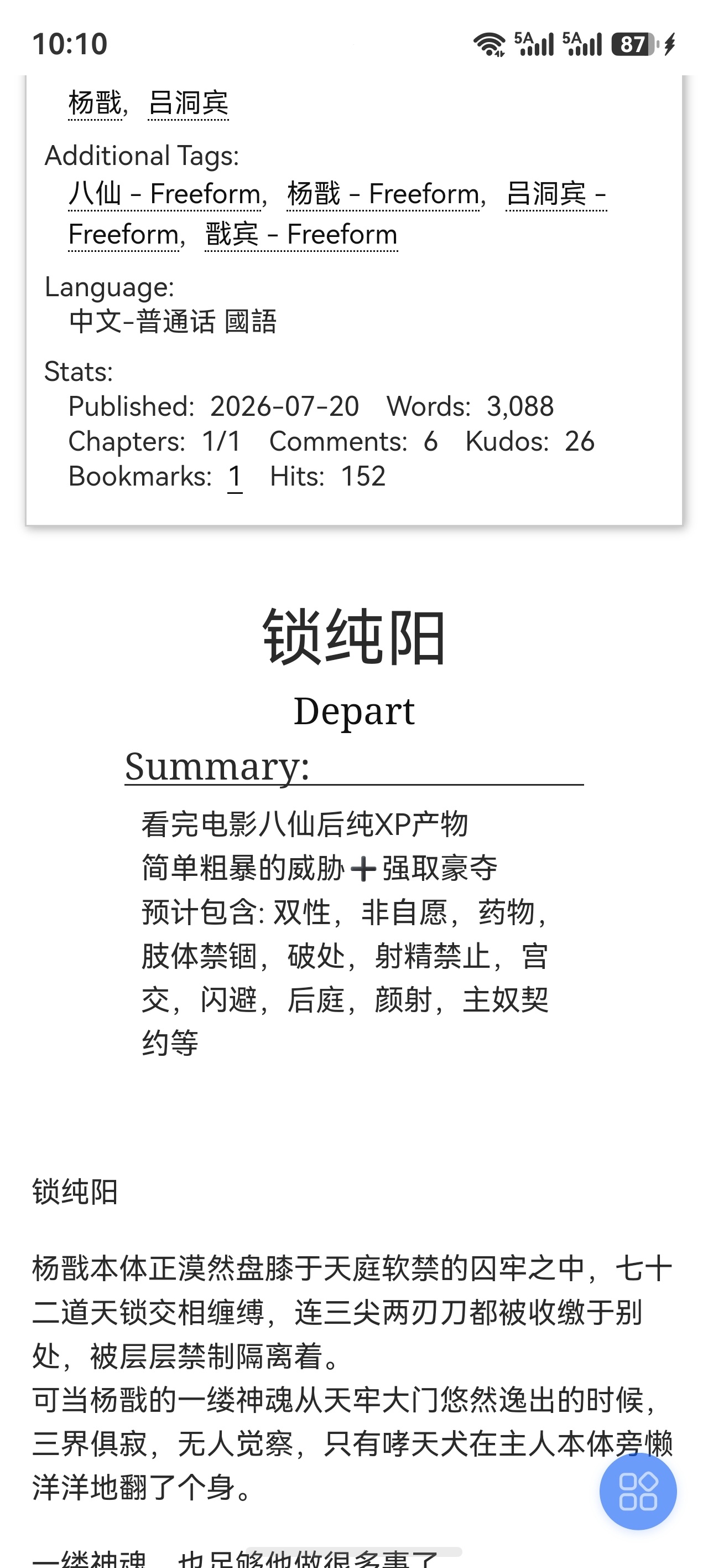 这个作者的每一篇戬宾都太好吃了！看得我口水乱飞仰天嚎叫！dom主人味道醇厚😱?