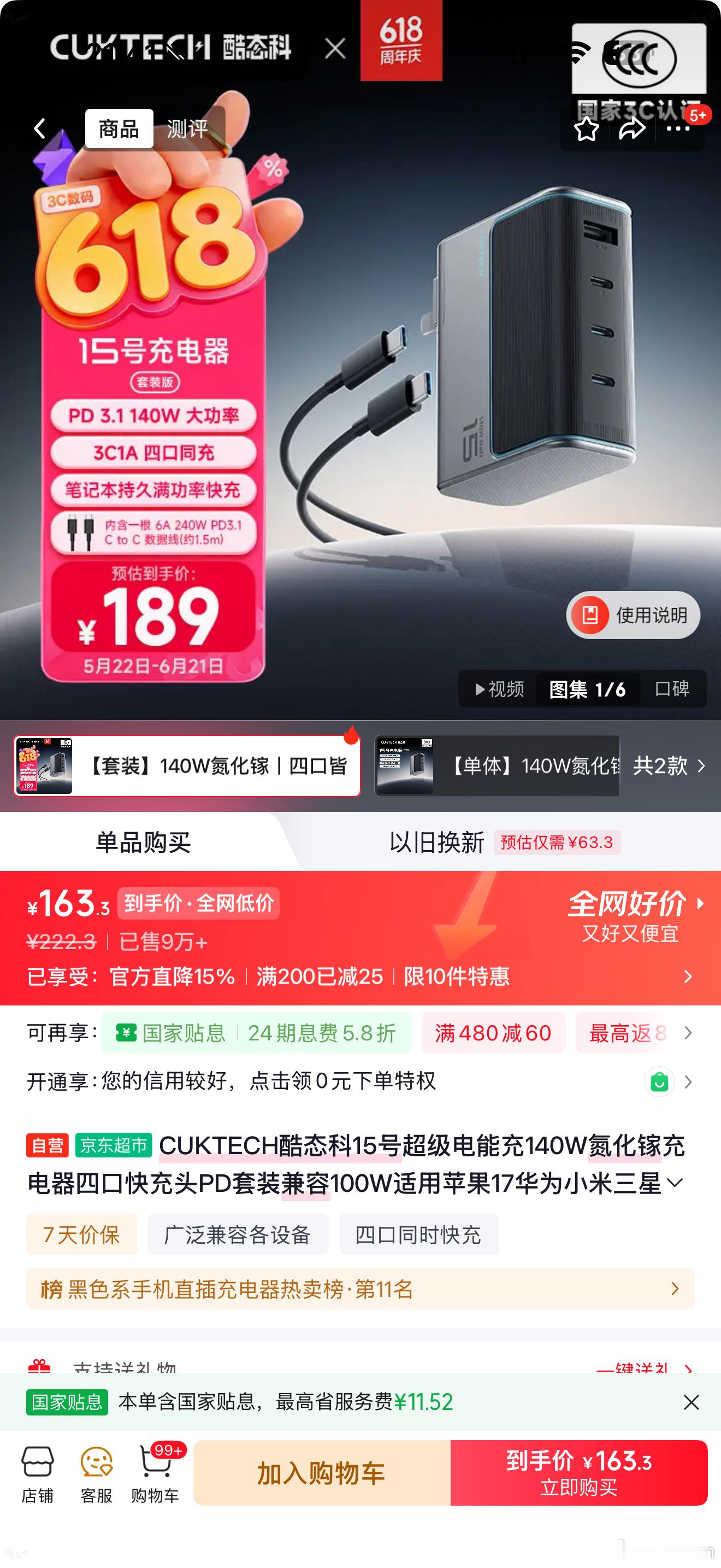 大疆上了一个140W氮化镓充电器但是在这个领域，酷态科有绝对的性价比优势。你都用