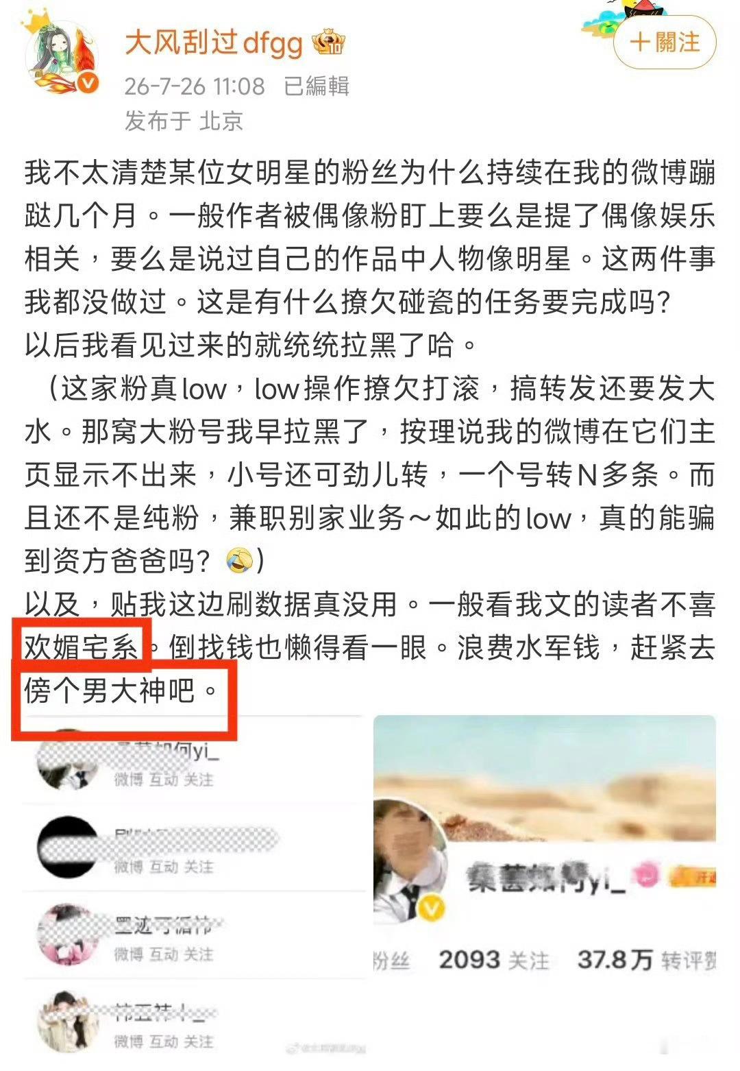 大风刮过dfgg2026年了，现在女性力量崛起的时候，都在喊甲方妈妈，品牌妈妈，
