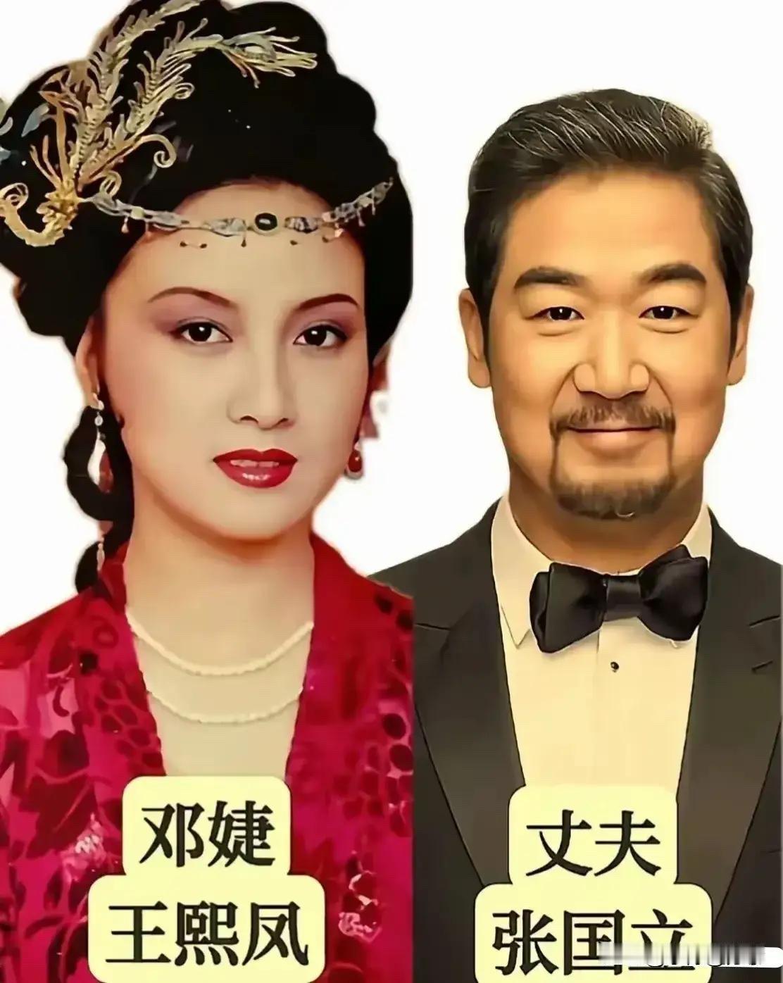 87版《红楼梦》6对夫妻今昔：有人戏里是主仆，戏外是两口子。

邓婕嫁了张国立，