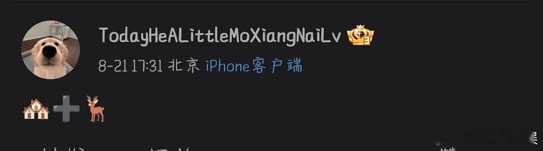 白鹿是不是要演柠萌的剧了，小系列第五部 ​​​