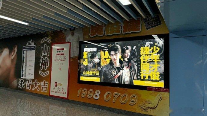 黄俊捷杀青应援  黄俊捷山神杀青粉丝应援 好用心的果果，黄俊捷未来可期[打cal