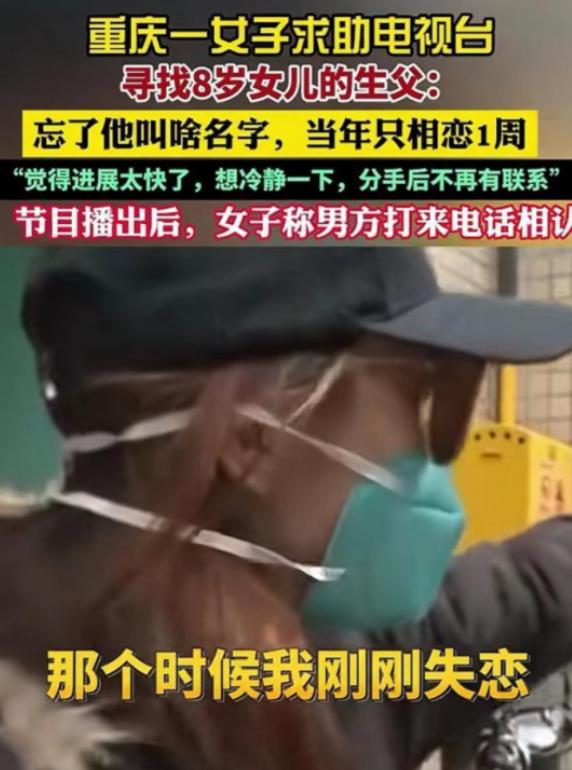 冲动是魔鬼！重庆一名女子遭遇失恋打击后，与相识不足两小时的陌生男子发生关系。短短