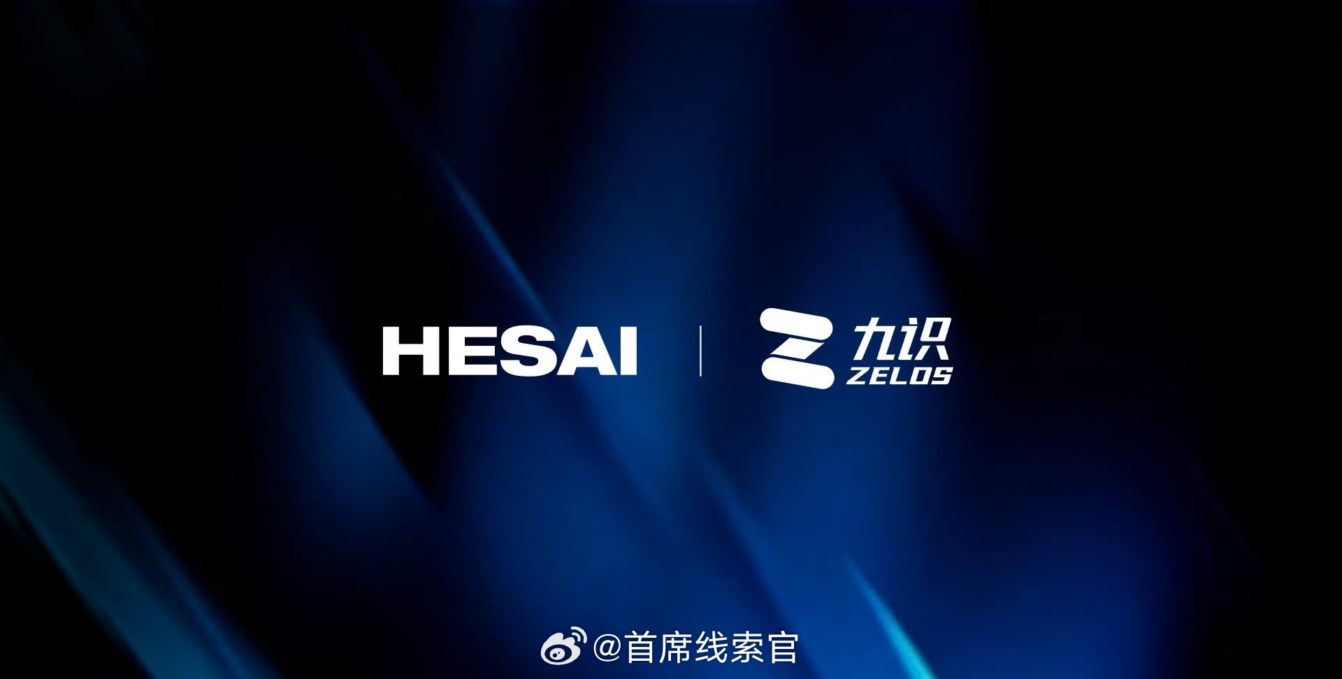 禾赛科技与九识智能签订 20 万颗激光雷达独家定点。此次禾赛与九识达成的 20 