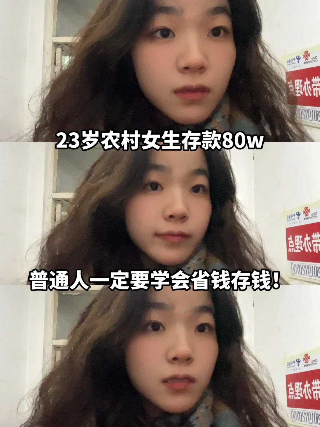 23岁存80w｜普通人想存💰一定要这么做！