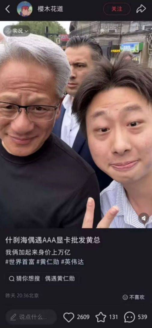 AAA显卡批发黄总遇到对手了 