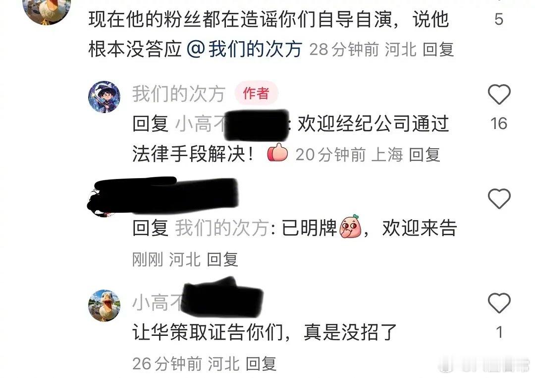 枣林湾音乐节主办方这个回复算直接点名了吧？艺人音乐节坐地起价主办方披露艺人团队多