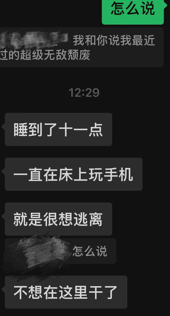 小时候觉得，年薪百万又清闲还有什么烦恼呢？可交流多了就发现，还是不开心。认同自己