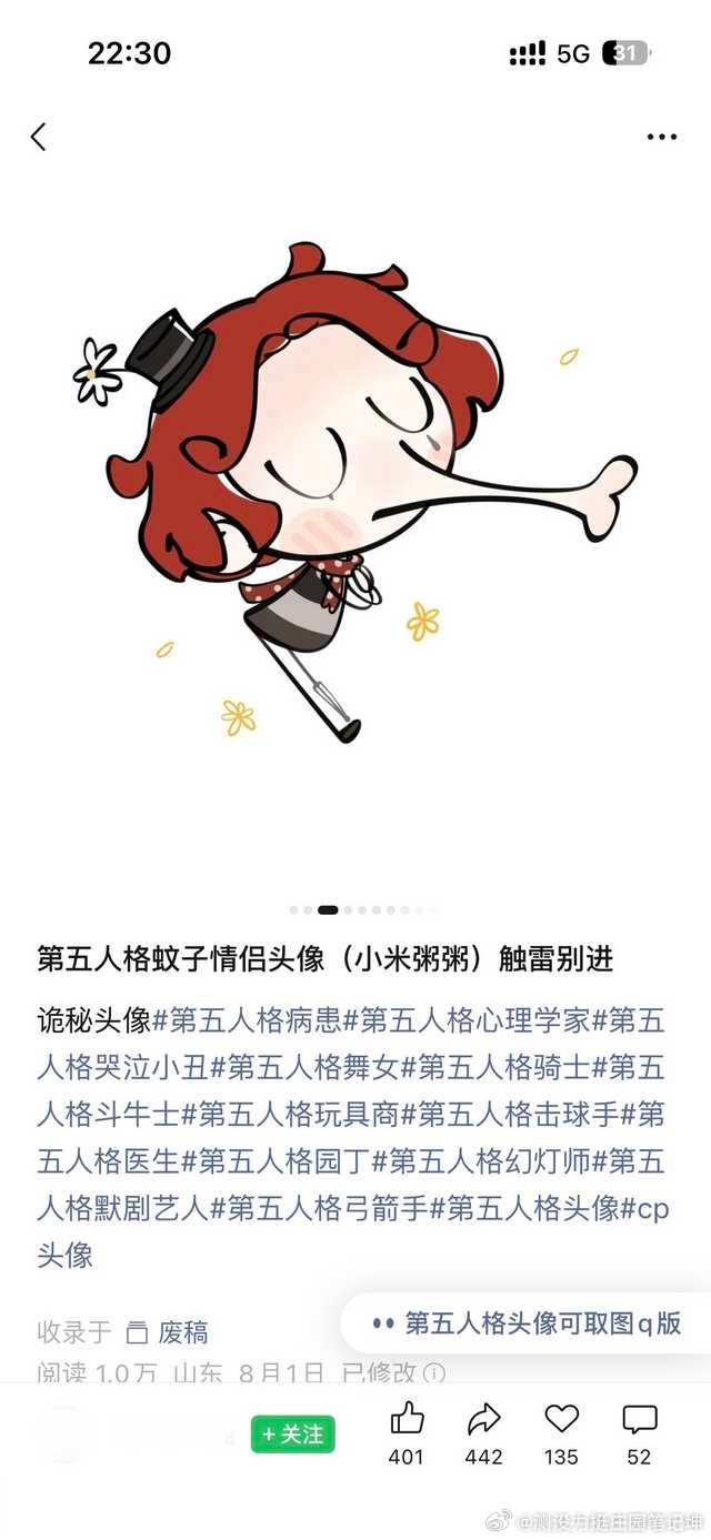 你老冯的你会不会打标签，看见击玩裘舞甚至还有入殓弓箭手的我人都有点鼠了，配种配起