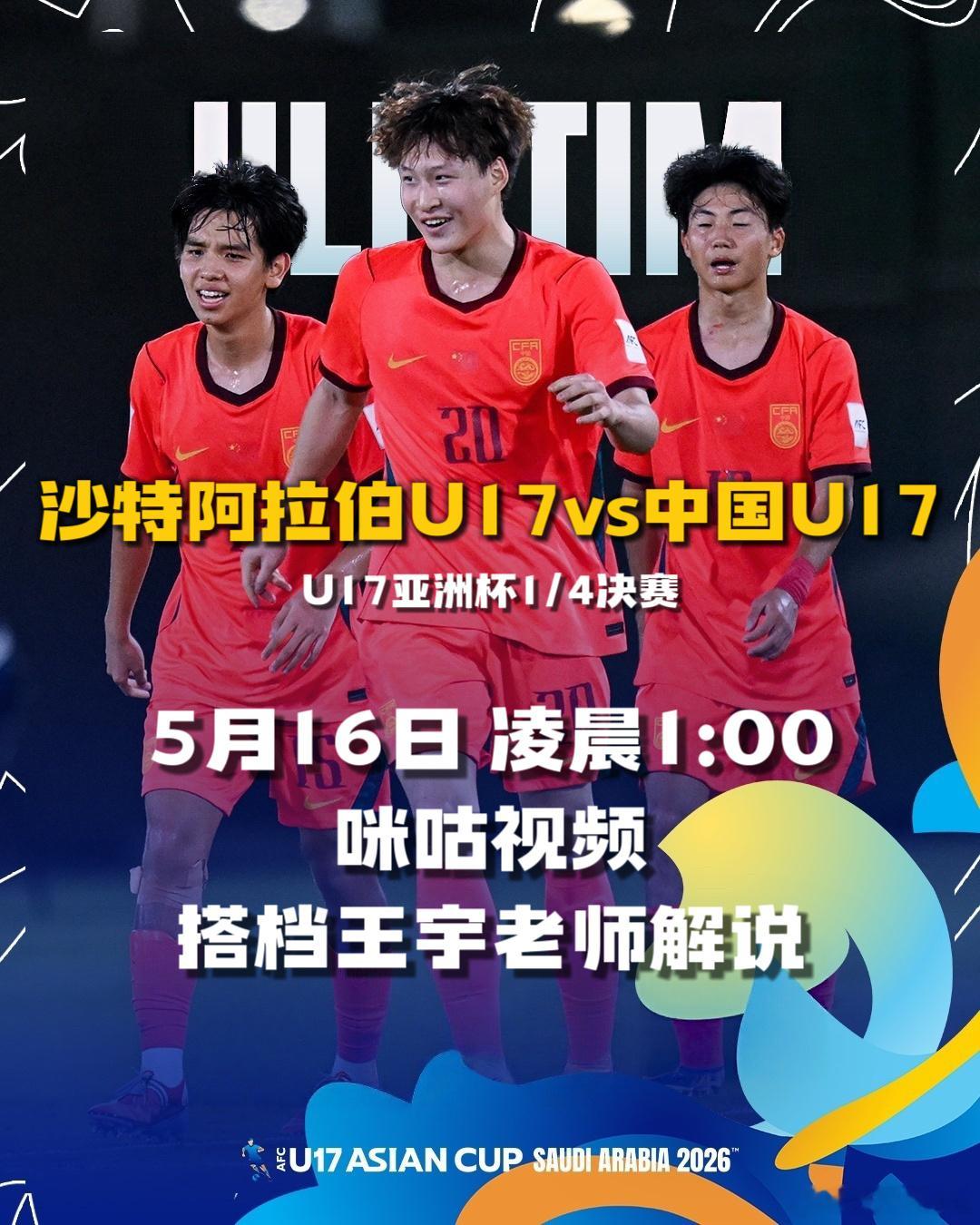近期解说安排：（咪咕）5月15日 晚20:00北京国安vs青岛海牛【中超第十二轮