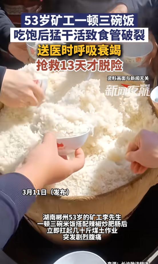 吃饱就扛煤，

胃还没消化完，

食管先裂了。

老李今年53，湖南郴州一个矿工