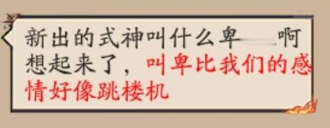 害我莫名其妙笑了一下…们应声虫绝不会错过任何一个热梗[泪] ​​​