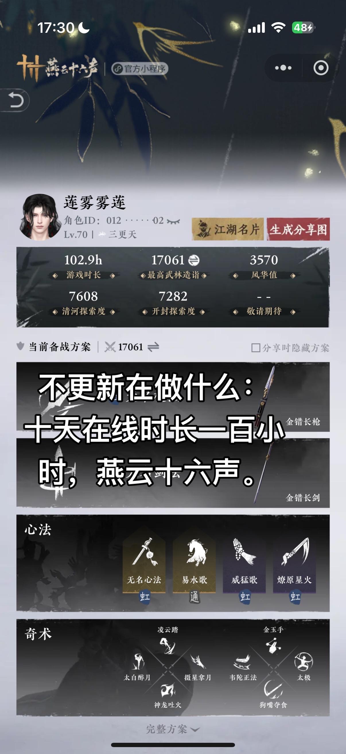 毁了我。