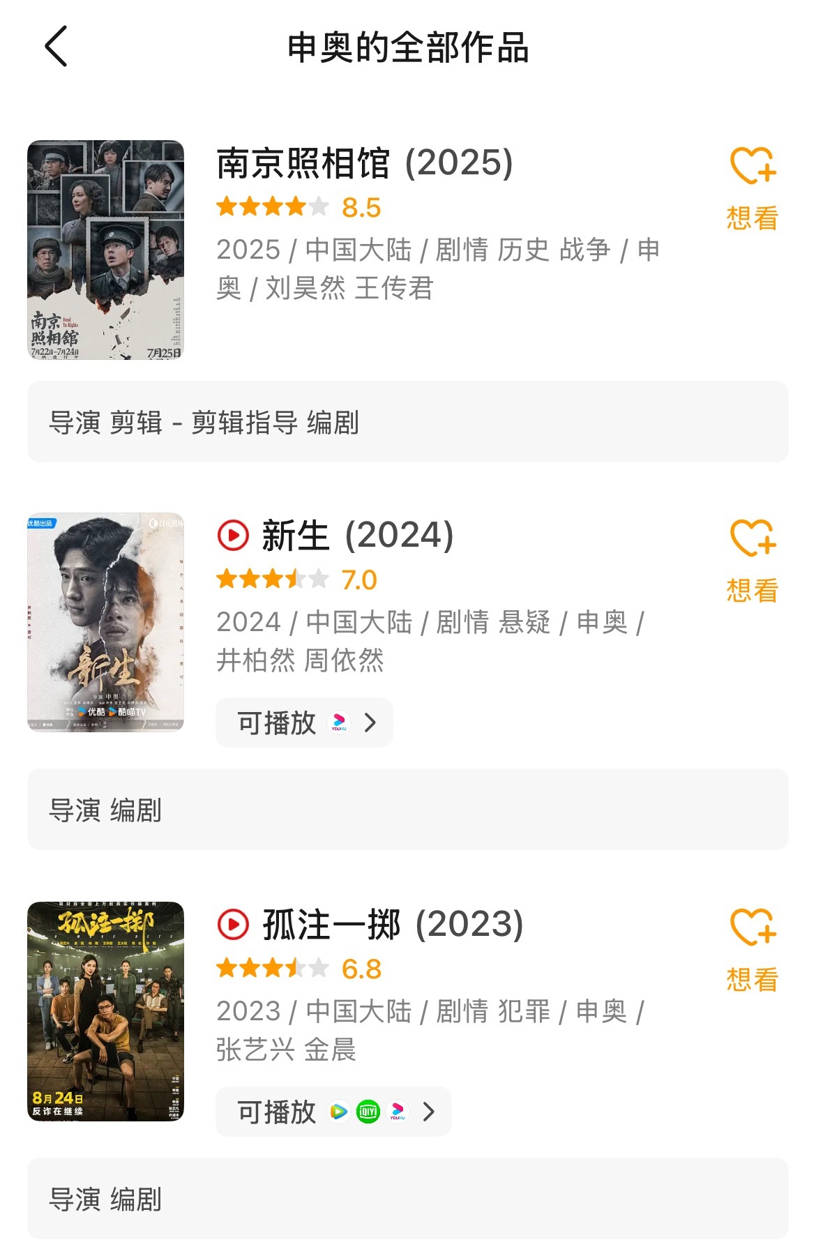 导演兼编剧真正的三年三爆 真金白银 很有才华节奏太好太好了 能10分钟引人入胜就