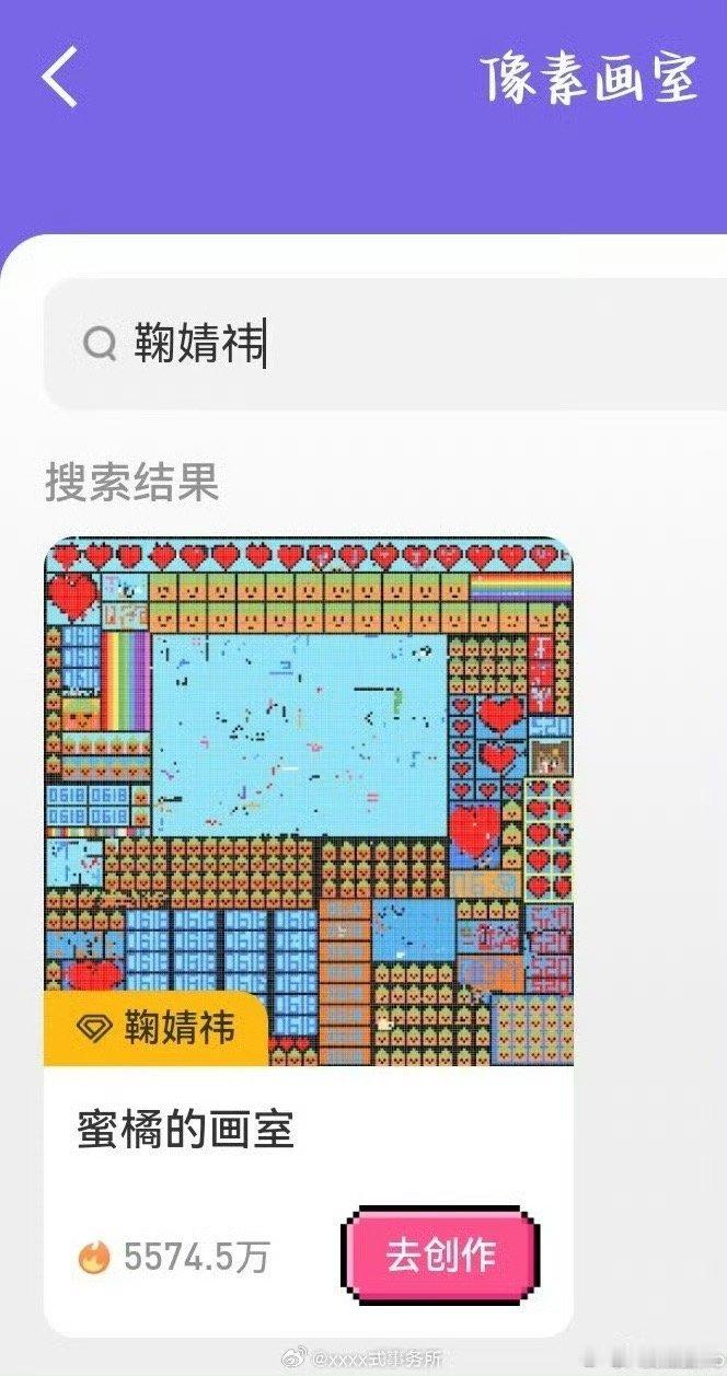 #娱乐[超话]##鞠婧祎画室热度登顶#鞠婧祎画室热度5574.5万正式登顶，是真