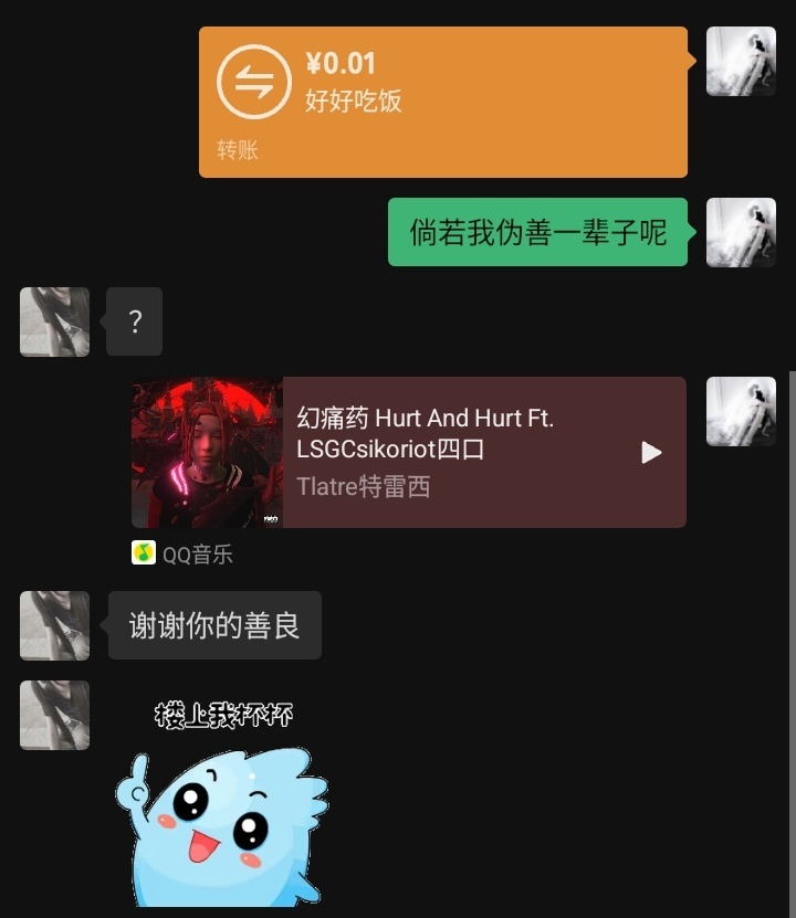 打断我 