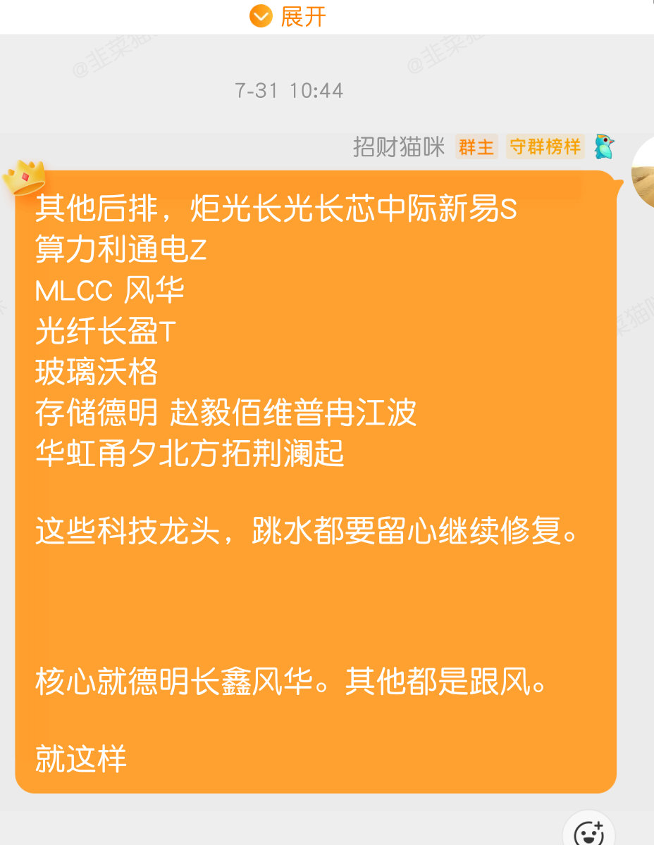 MLCC搞了几天终于来了风华高科 sz000636[股票]国瓷材料 sz3002