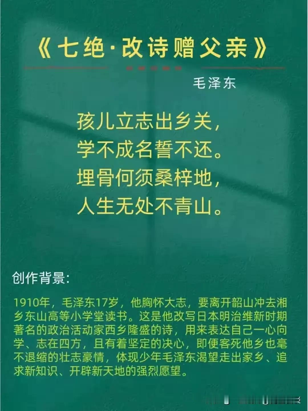 毛泽东诗词欣赏（上）
