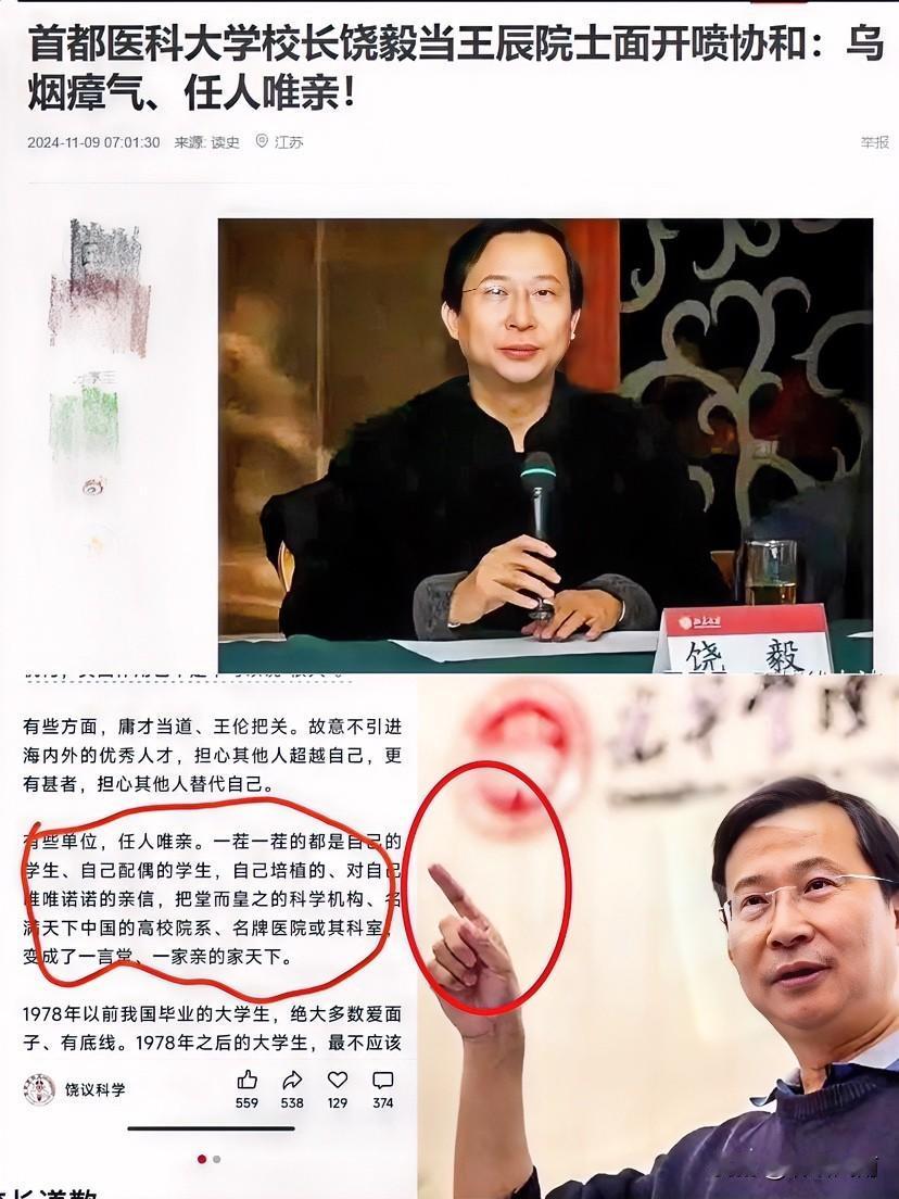 协和医院力推的“4+4”的另一层真面目被掀开了…
 
作为国内医学领域顶尖的研究