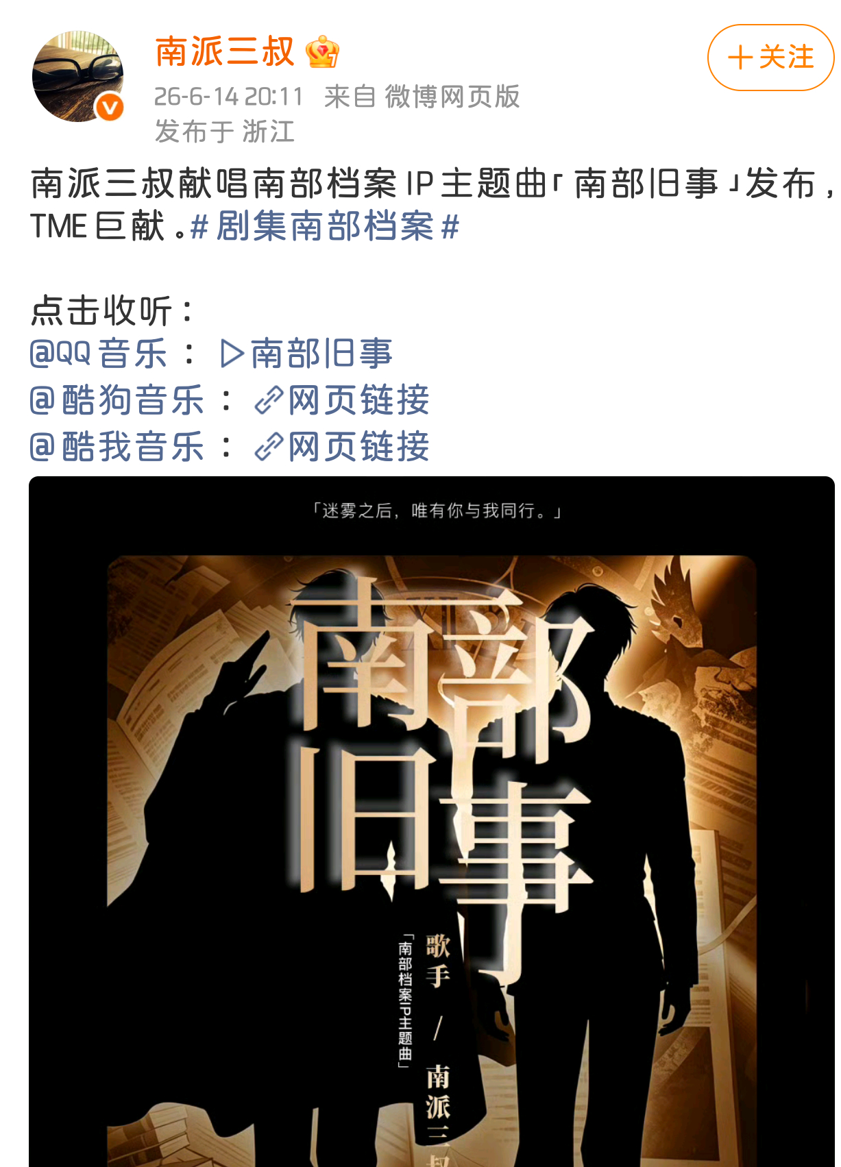 作者唱剧的主题曲难道也会传染这一集我似曾相识啊 