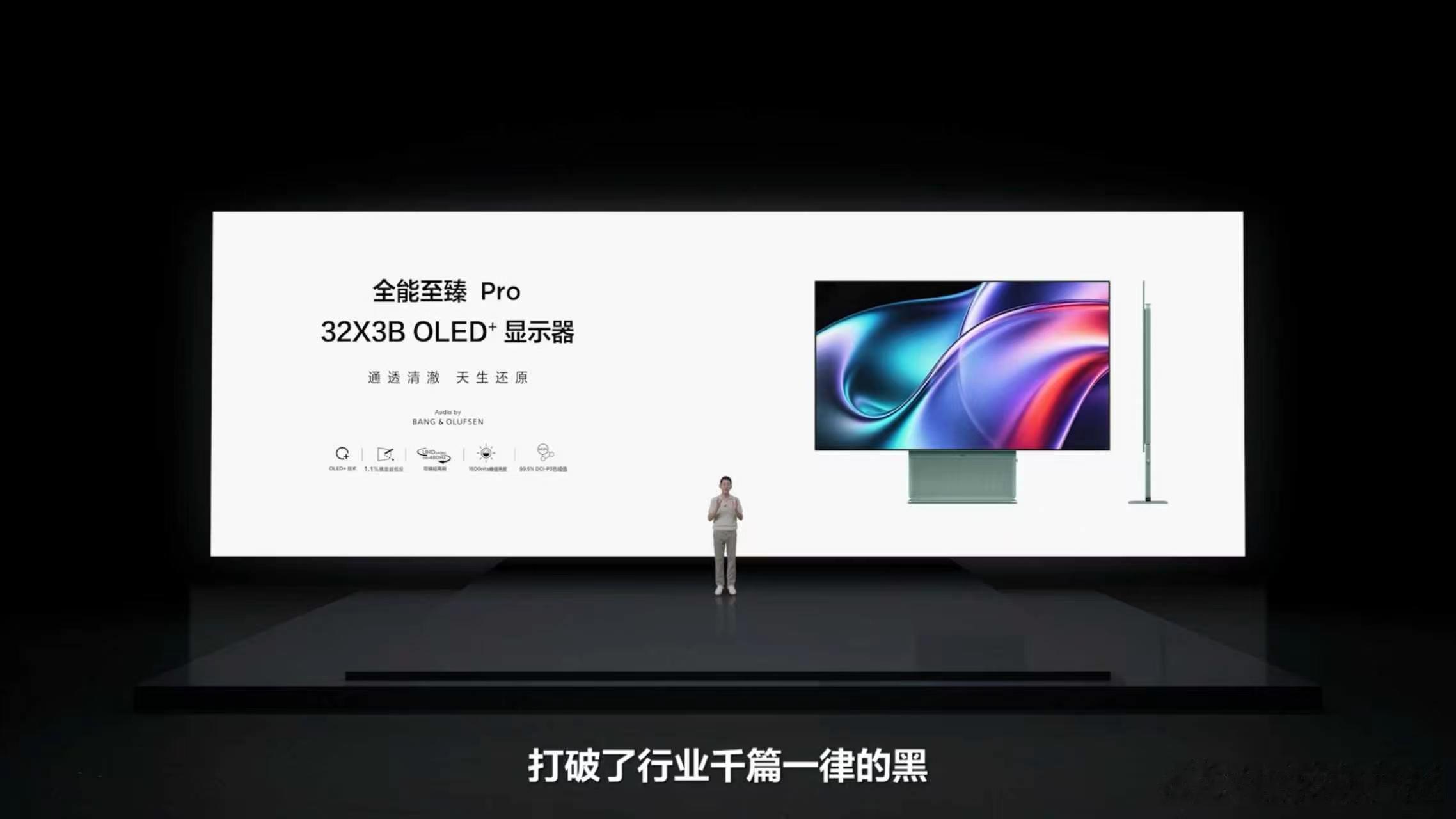 🔥2026TCL旗舰新品发布会 🔥旗舰全景声回音壁 Q95K🔥11.1.4