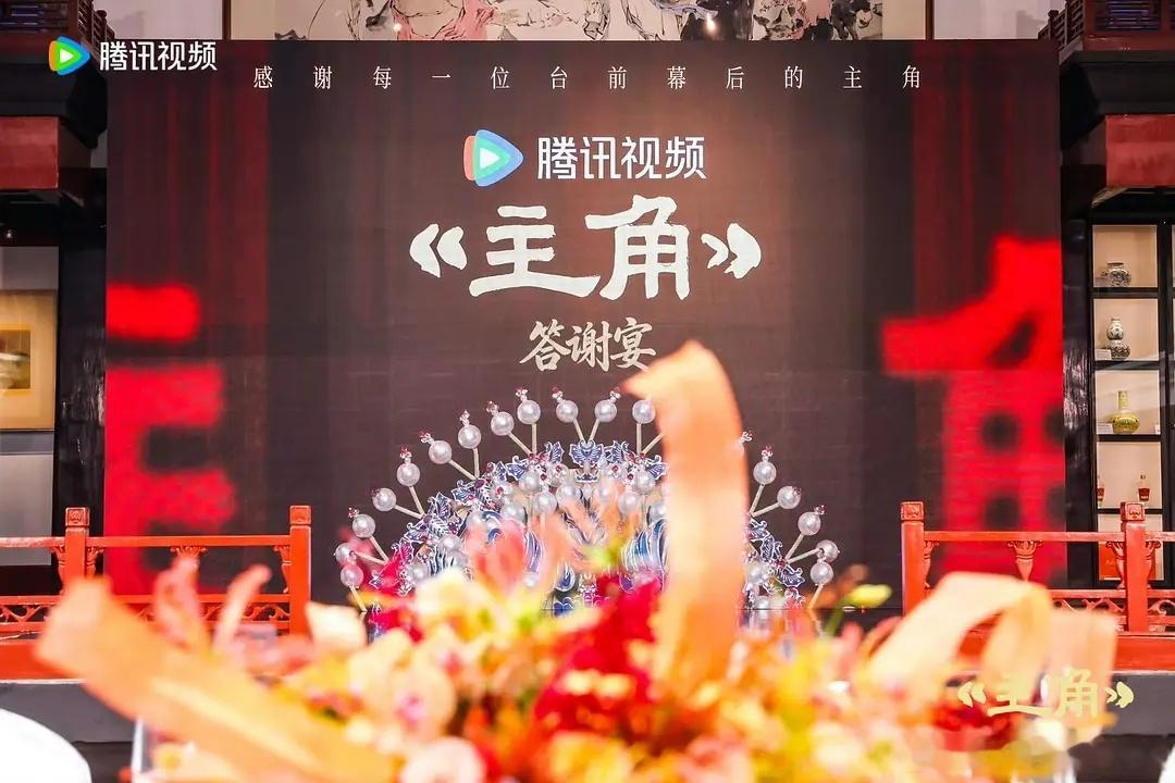 今年办的庆功宴答谢宴的剧组：骄阳似我、逐玉、蜜语记、主角、低智商犯罪、昨夜将至、