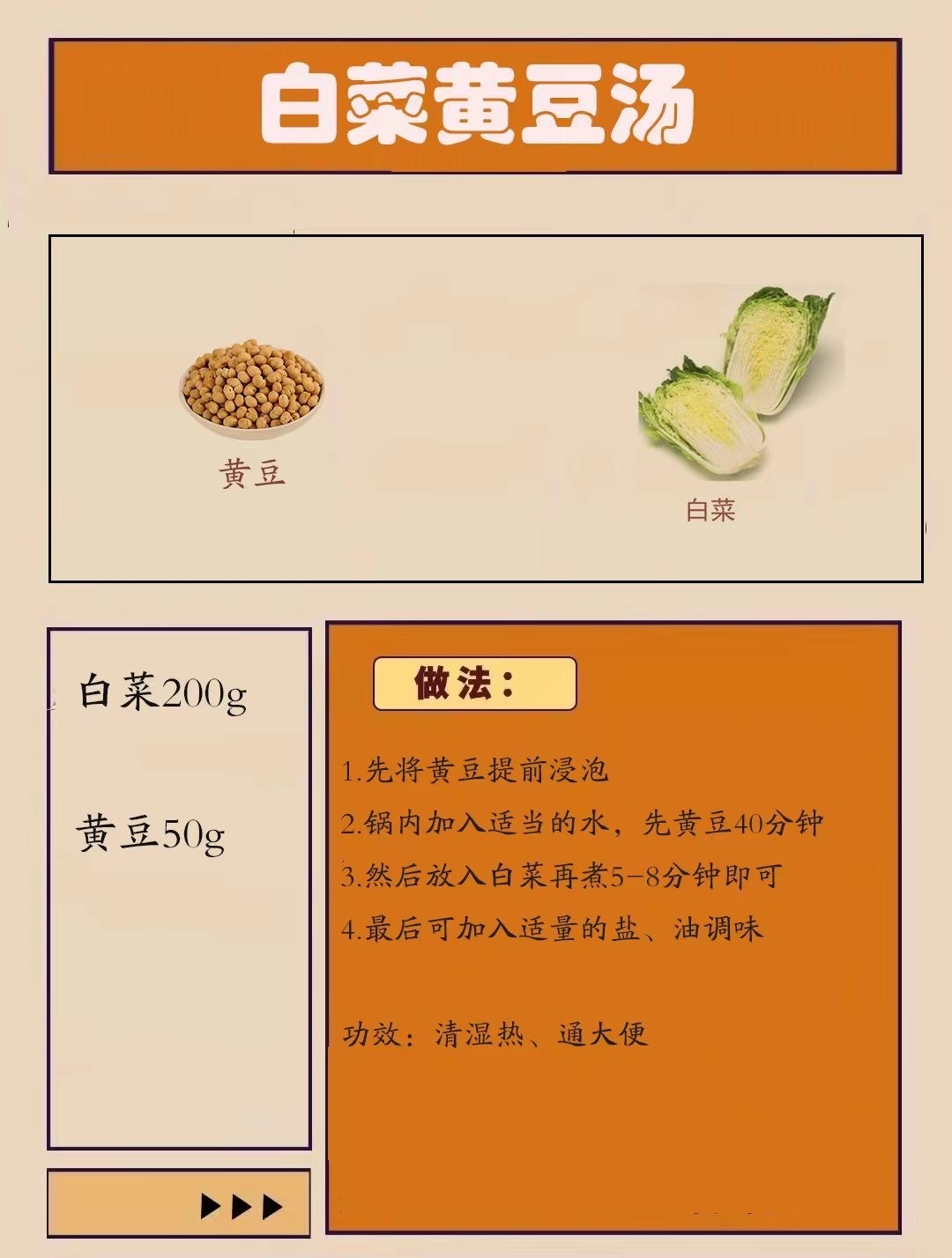 积食遇上暑热天，就极其容易变成湿热那么怎么办呢？不用吃啥名贵药材，只要用得好，家