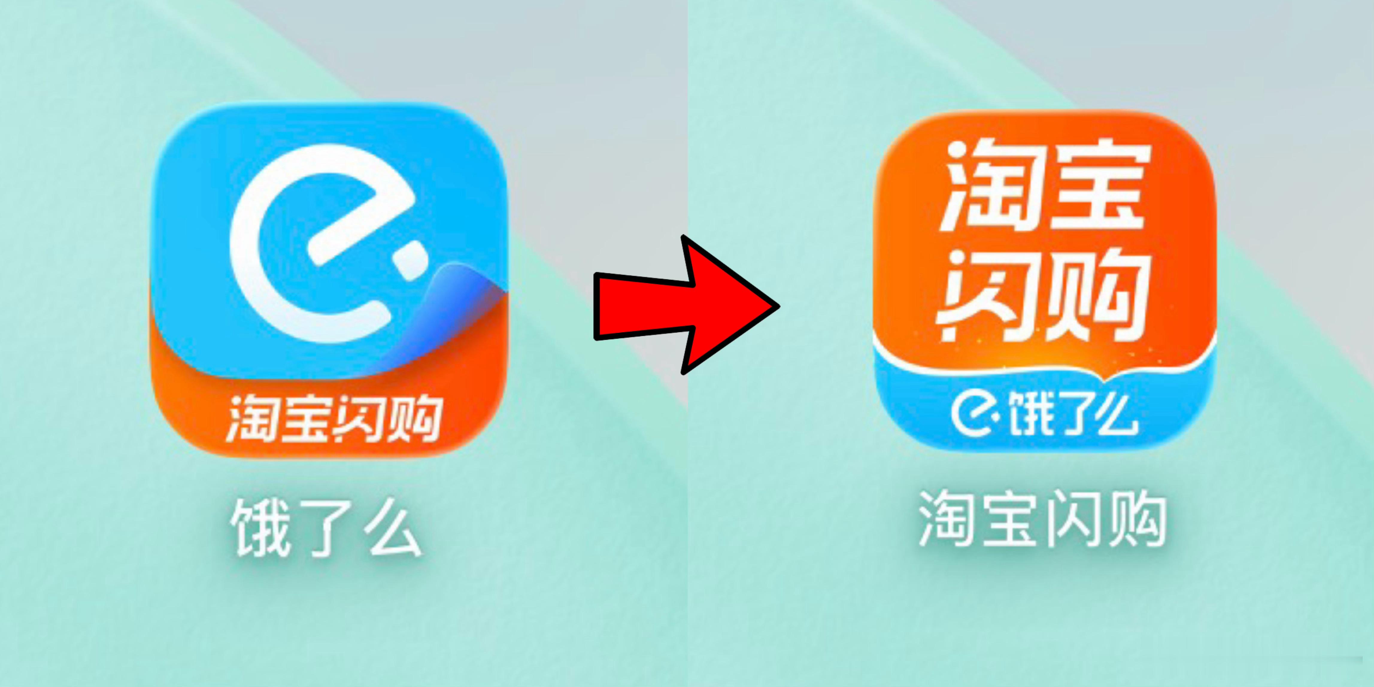 饿了么已正式更新为淘宝闪购为主体的图标，名字也变成淘宝闪购了，外卖员也陆续换上了