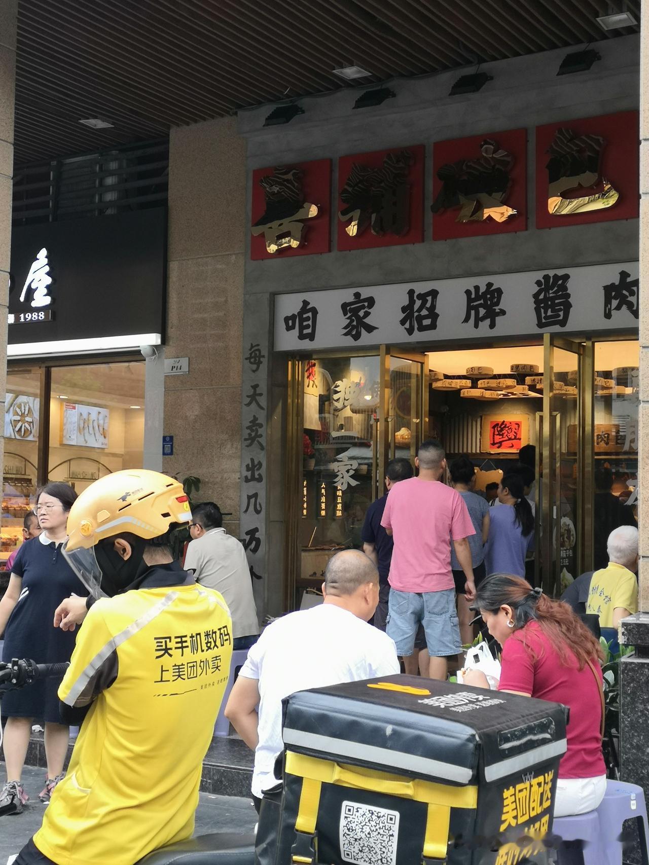 包子铺排队排到跑腿小哥崩溃！
 
一家包子铺把街面挤得水泄不通，跑腿小哥排到怀疑