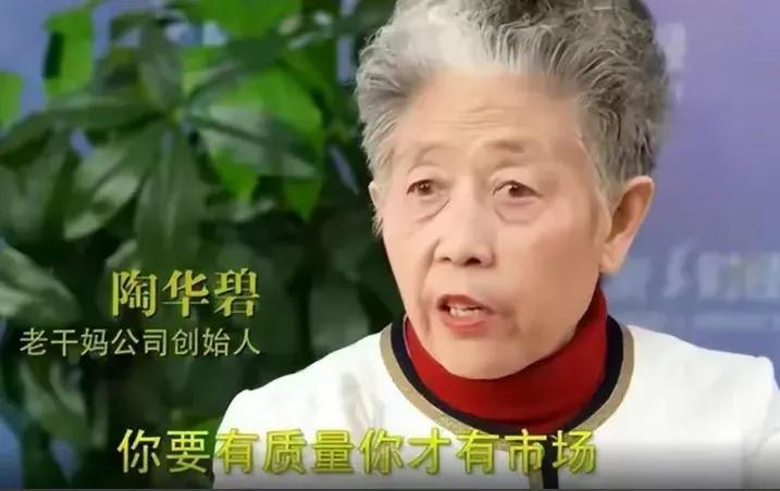 一年卖了近54亿，老干妈闷声发大财。沉寂许久的老干妈再一次被注意，是在近日公布的
