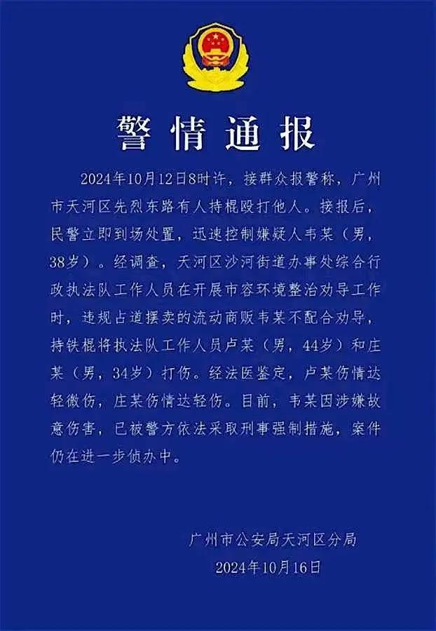 广州商贩持棍对抗城管：冲动之下的沉重代价

在广州这座繁华喧嚣的都市中，每一天都