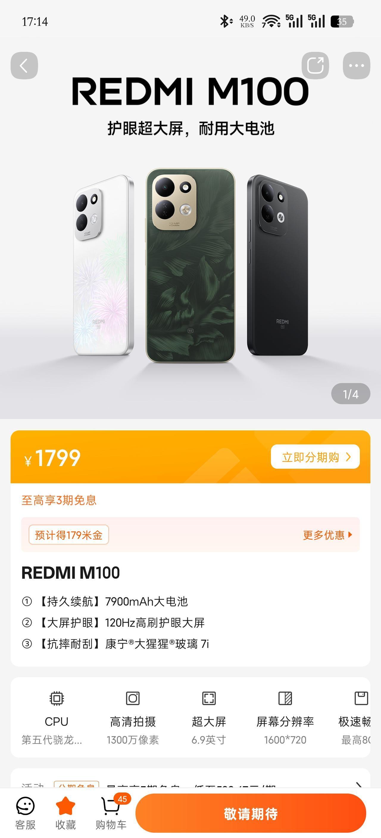 红米新产品线？REDMI M100以1799上架小米商城

最近小米商城悄悄上架