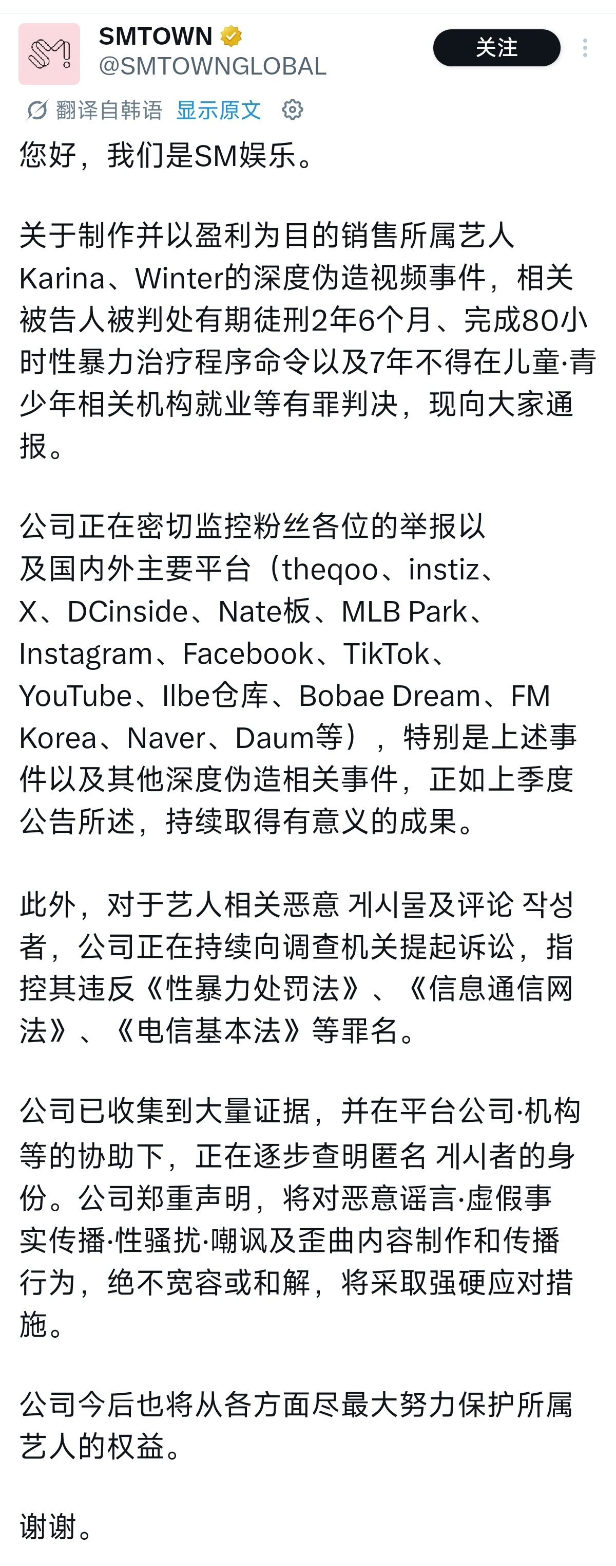 sm终于干事了 