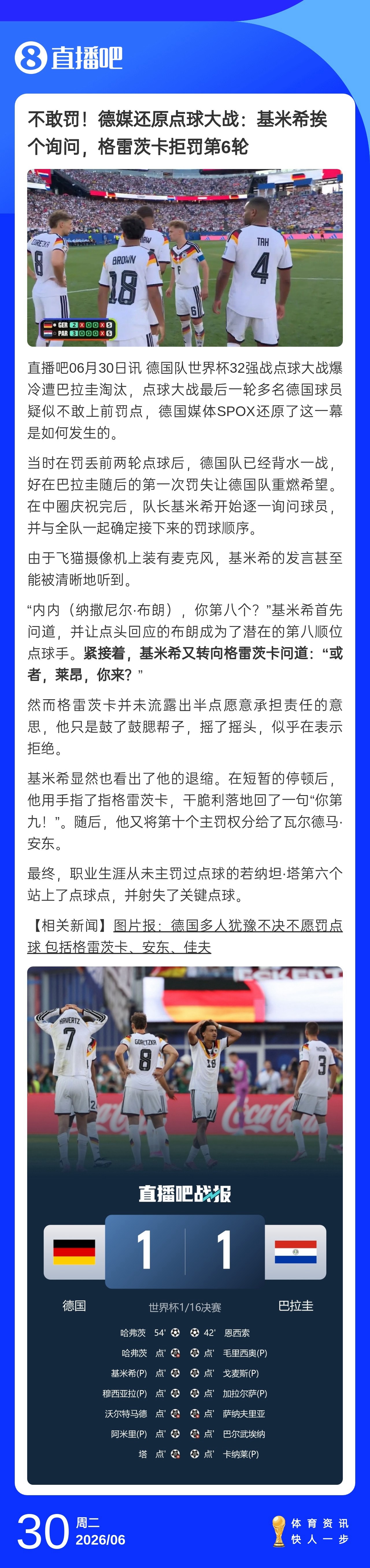 【说好的德意志呢？】“内内（纳撒尼尔·布朗），你第八个？”基米希首先问道，并让点