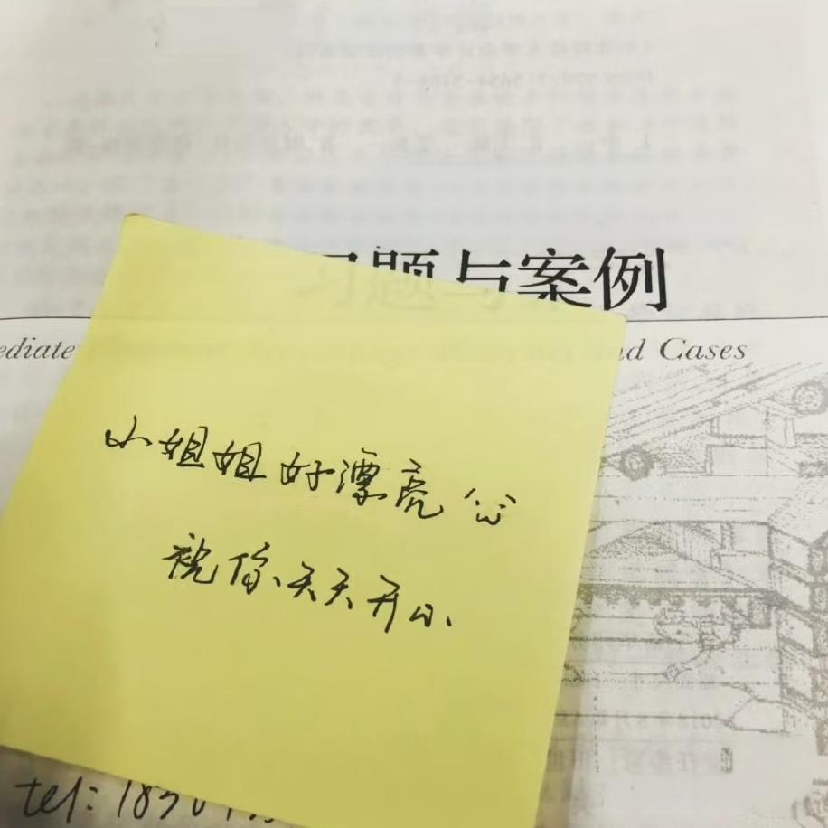 图书馆很礼貌的男孩子 
有些害羞的放在我书上就走啦 
一点都没有被冒犯到[害羞]