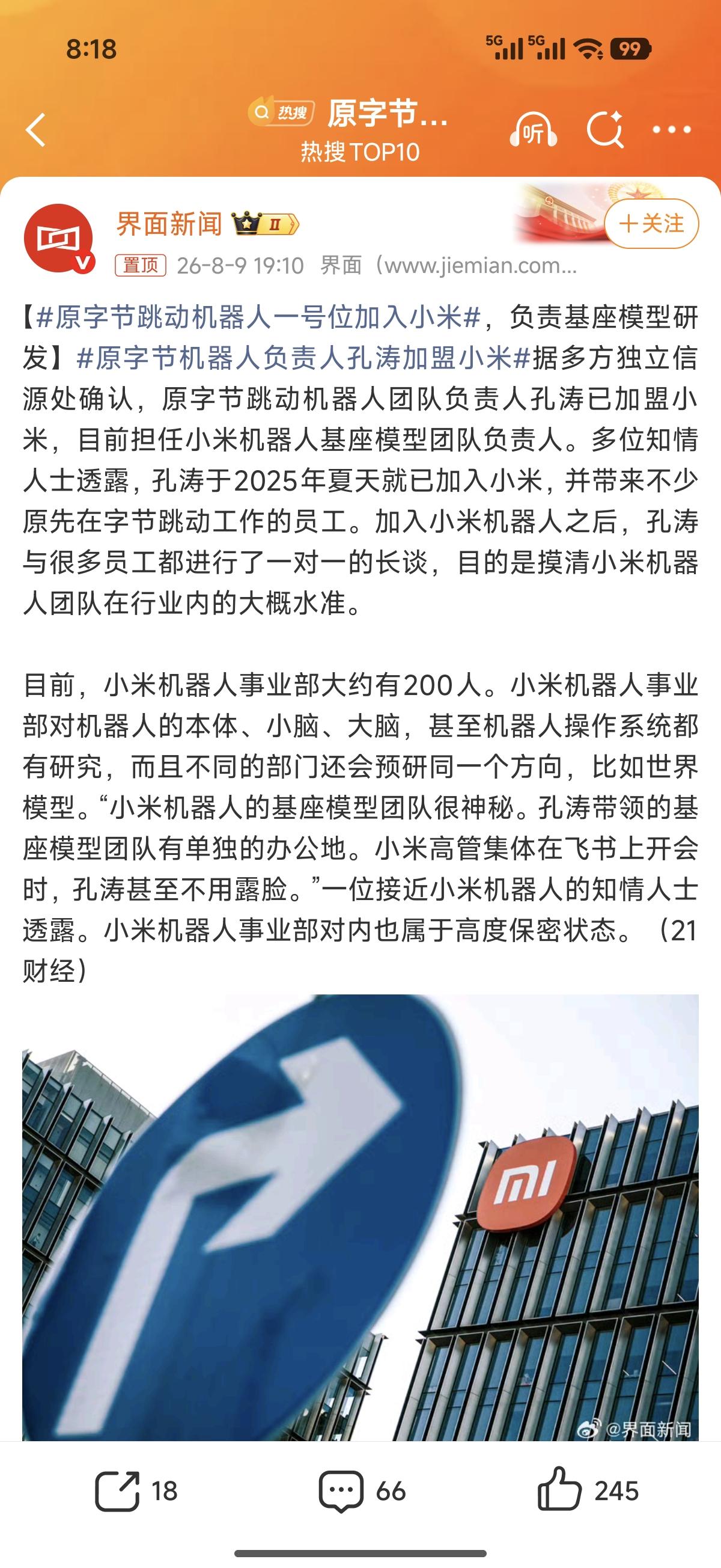 小米机器人未来可期！ ​​​