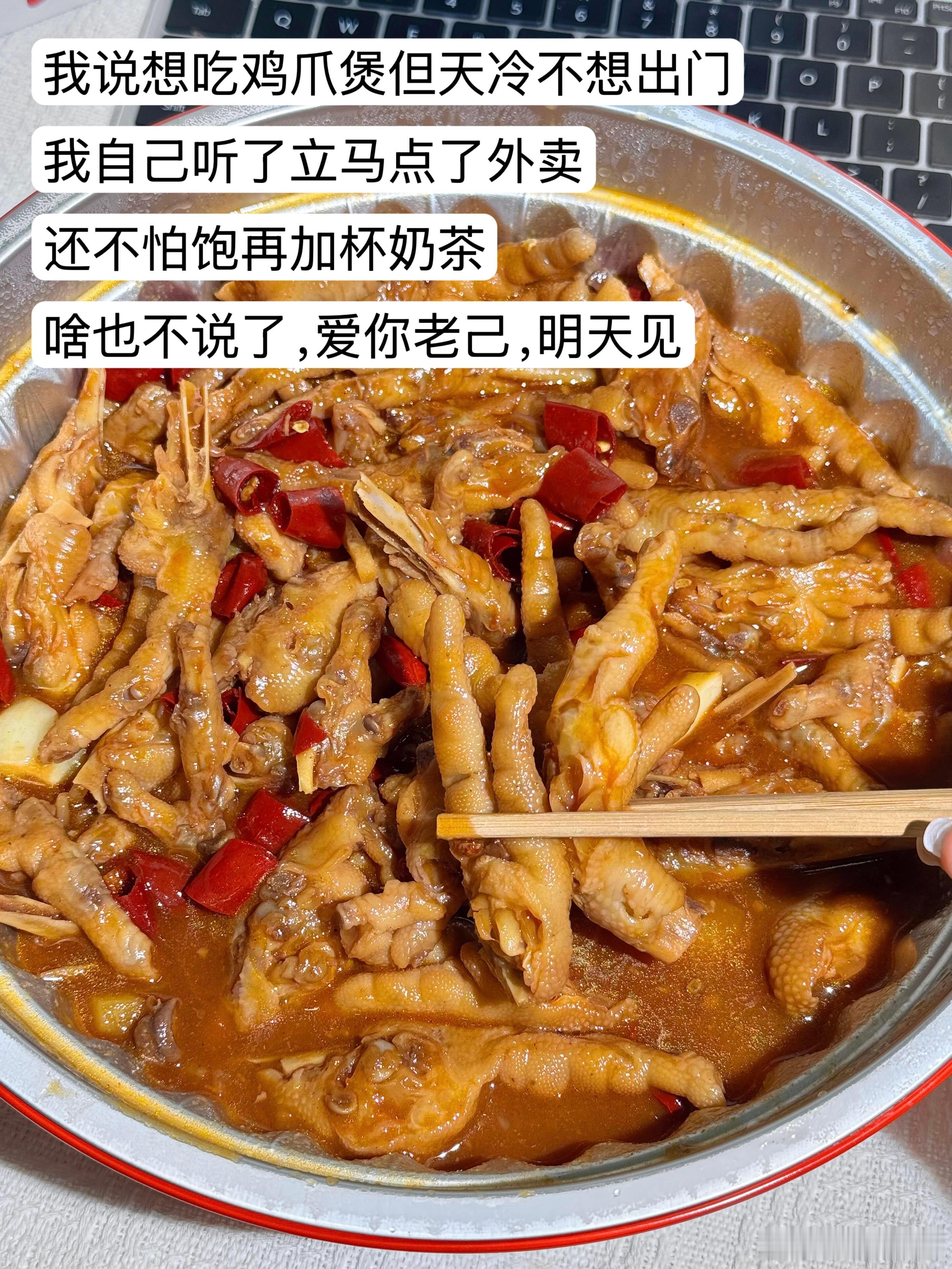 美食博主实测外卖温度对口感的影响 天冷不想出门立马给自己点了热乎乎的鸡爪煲还有奶