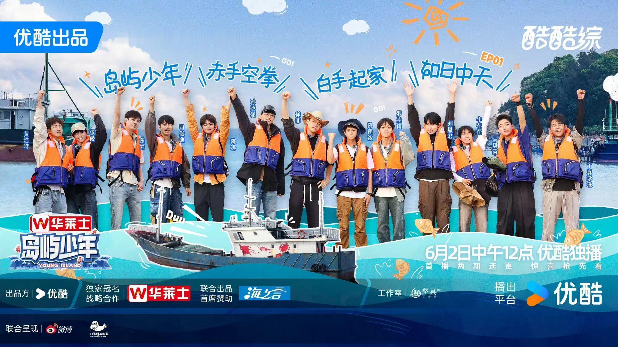 #清华研究生上岛40天瘦了15斤##马琪芮40天瘦了15斤# 哇，看了总导演ha