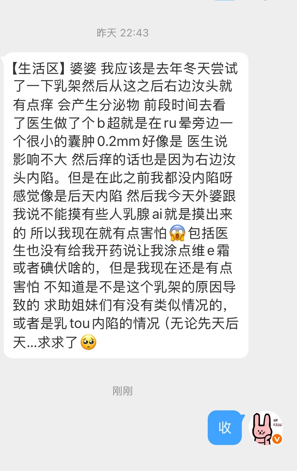 【姐妹生活区】求助姐妹们有没有类似情况的：我应该是去年冬天尝试了一下乳架然后从这