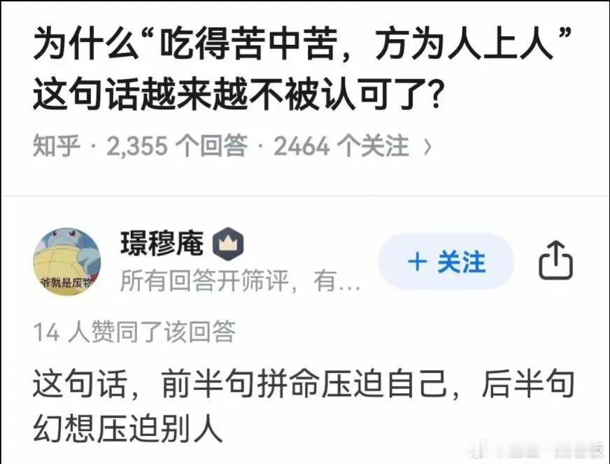 【琅河财经】都把幸福看成是“做人上人”的时候，其实灾难就已经定了。因为，这里一定