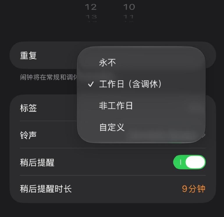 苹果这次是真把中国打工人的命门摸透了。以前iPhone闹钟只认固定工作日。每次遇