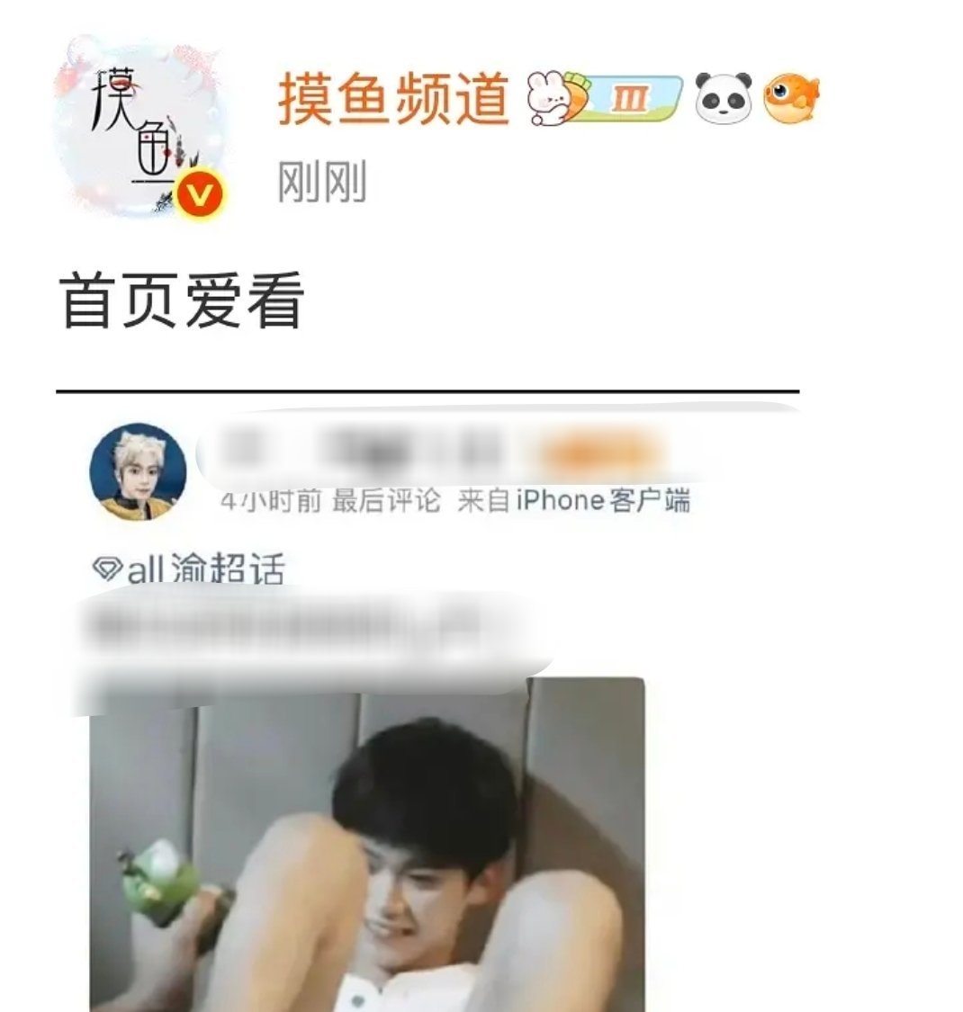 嬷渝频道请保持双手发黑稿 