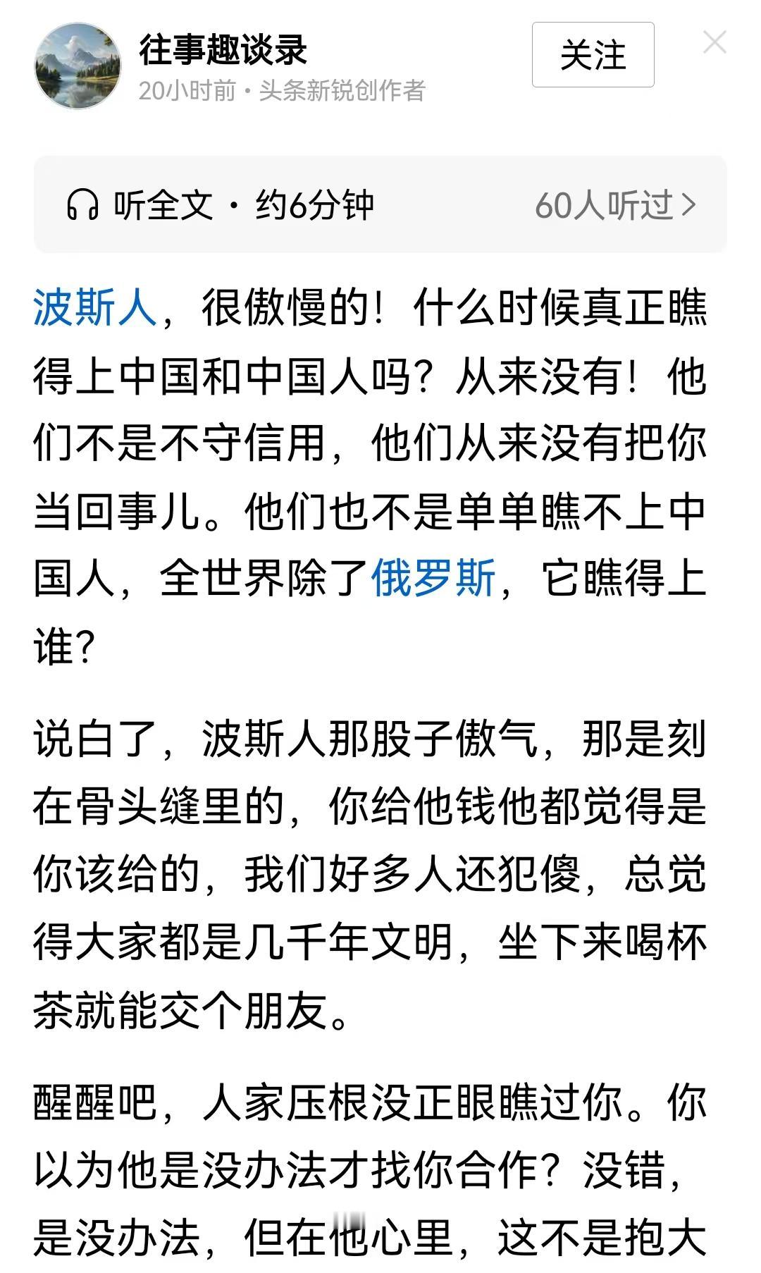 如图，这样的“文章”，几乎内容一样，我已经看过不止一次了，只是发文的人不是一个人