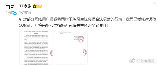支持陈奕恒合理维权，这事已经翻篇啦，一起期待陈奕恒的舞台表现叭！！ ​​​