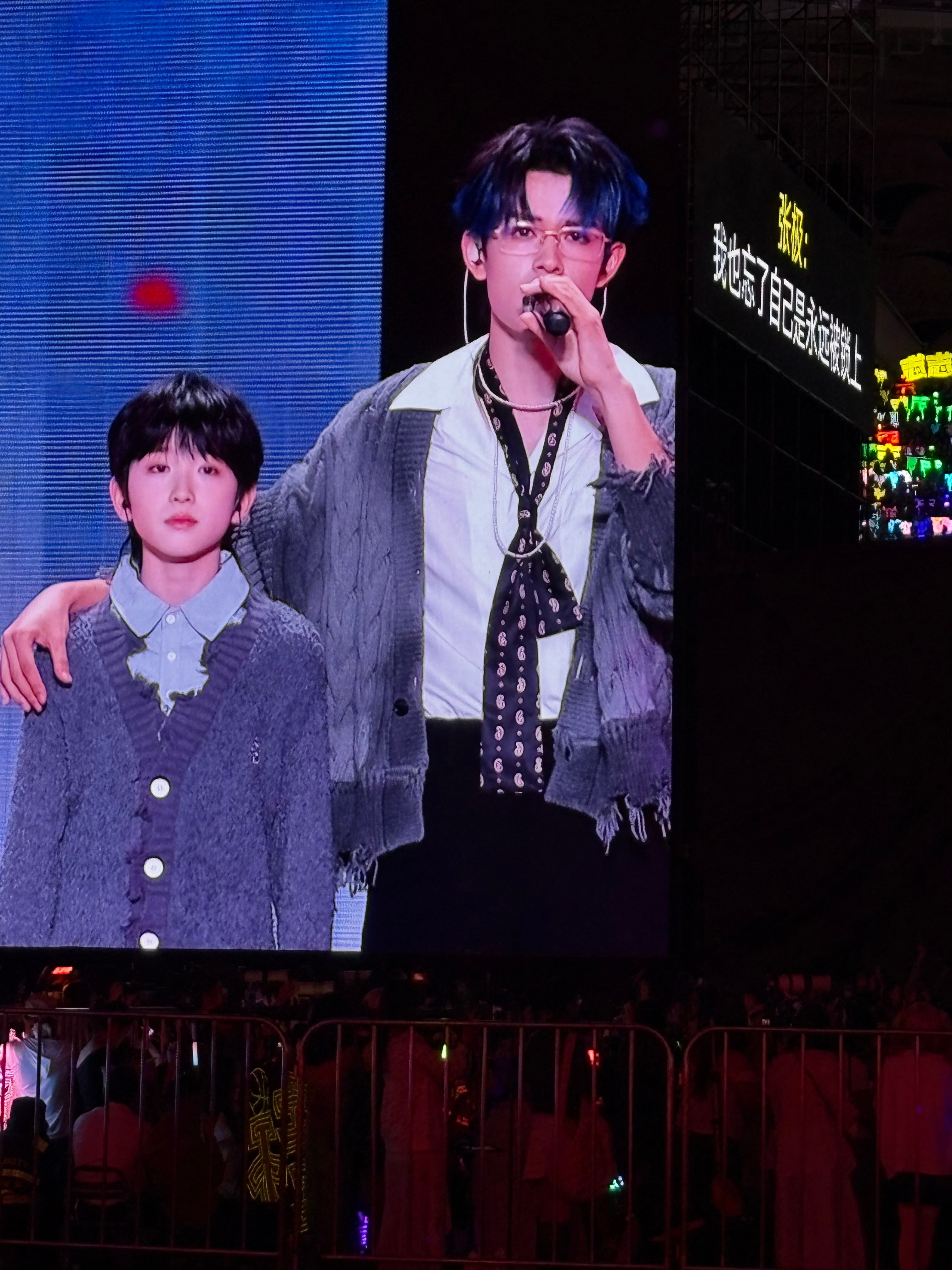 张极说终于要见面了老天爷啊 