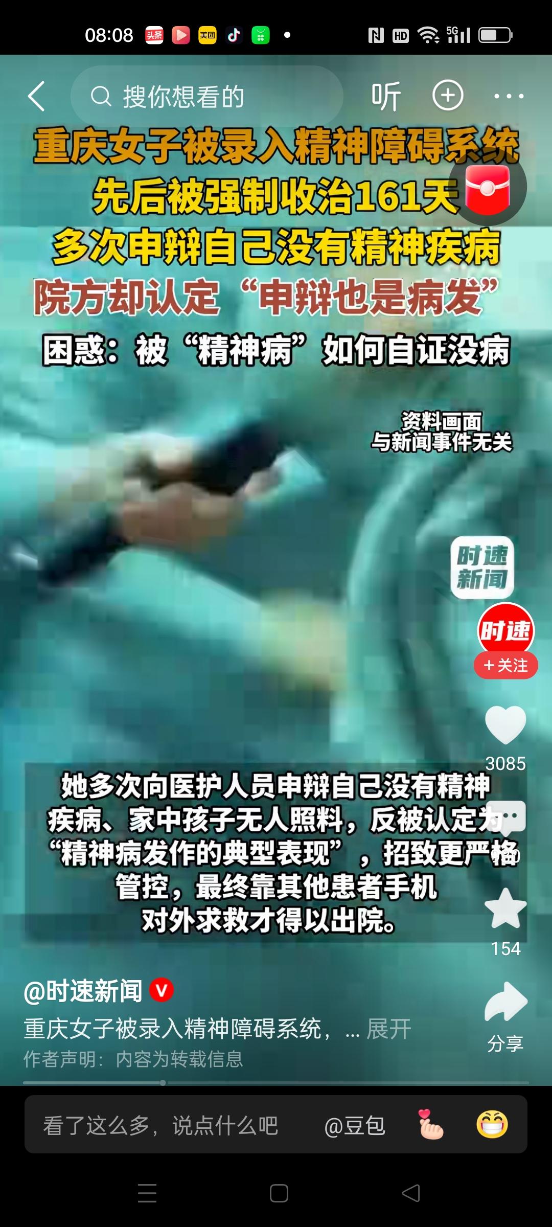 如何自证自己没有精神病?这真是一个难题，自己申辩，会被认定是病发征兆。将会受到更