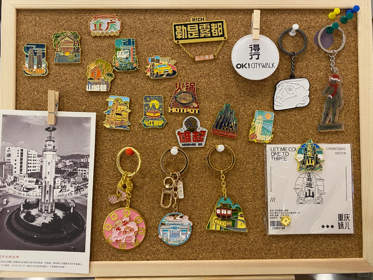 重庆人有自己的谷子店